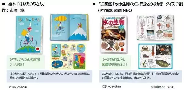 「ハッピーセット「ジュラシック・ワールド/サバイバル・キャンプ」発売、ティラノサウルス・トリケラトプスなどのペーパークラフト/マクドナルド」の画像