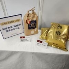 さとふる、ふるさと納税お礼品トレンド発表/「生活防衛型」「プチ贅沢」が人気、寄付のみも増加