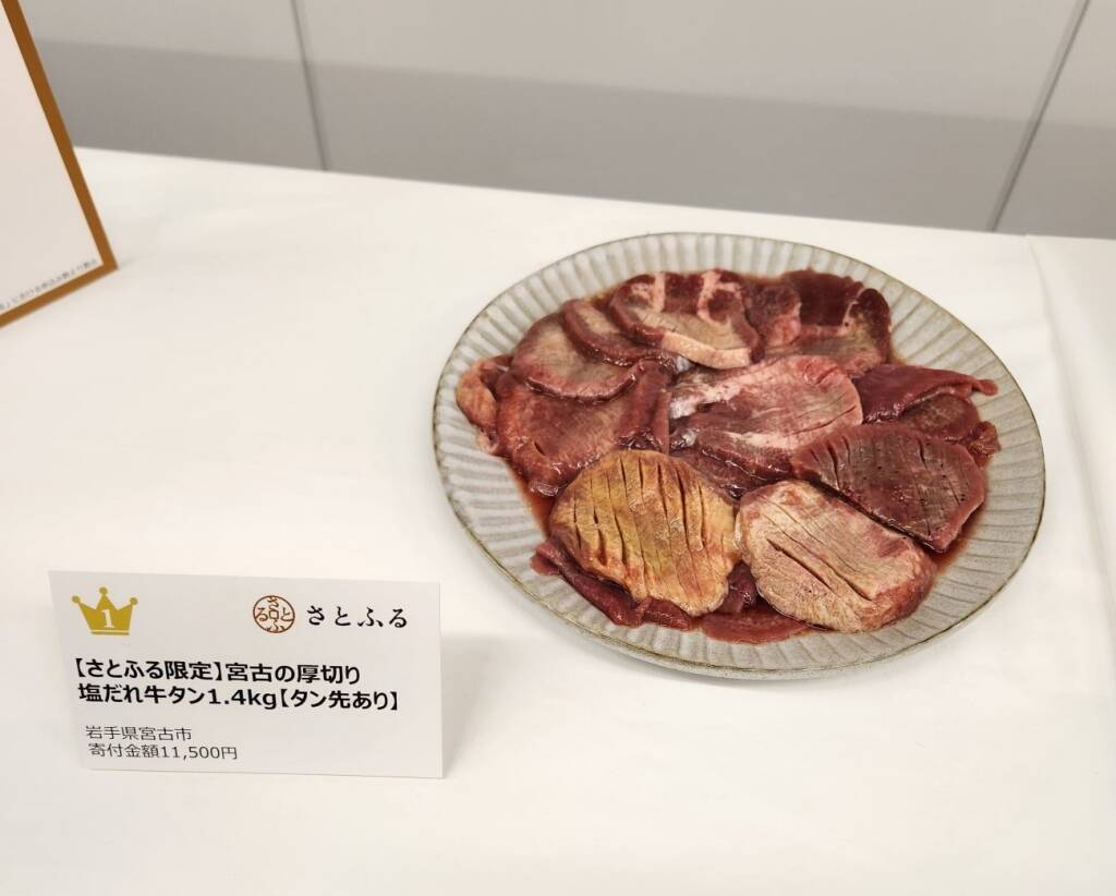 さとふる、ふるさと納税お礼品トレンド発表/「生活防衛型」「プチ贅沢」が人気、寄付のみも増加