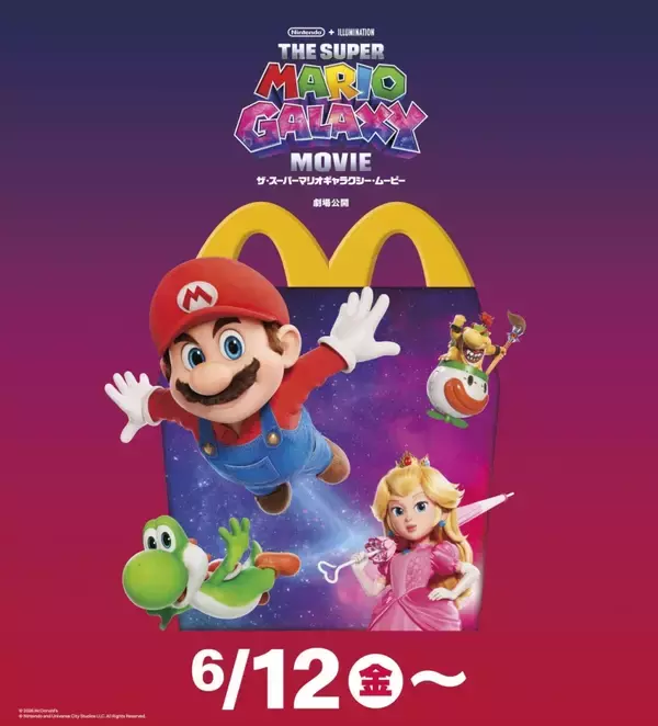 「【全12種】マクドナルド「スーパーマリオ」のハッピーセット発売　マリオやヨッシー、ピーチ姫のフィギュアが登場」の画像