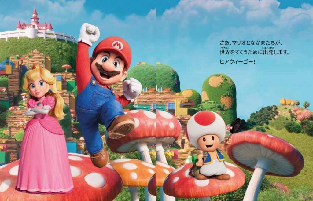 【全12種】マクドナルド「スーパーマリオ」のハッピーセット発売　マリオやヨッシー、ピーチ姫のフィギュアが登場