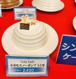 「コンビニ大手３社のクリスマス戦略 / 「物価高騰」の影響でクリスマス市場は縮小傾向に」の画像1