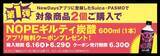「【NewDays】『背徳フェア』を初開催、「禁断のコンボ」をテーマに、厚切り焼豚にニンニク背脂を合わせた「スゴおに」など全9品」の画像3
