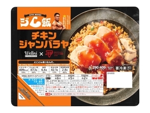 セブン‐イレブン「ジム飯」販売エリア拡大　ボディビル選手監修の冷凍弁当2品、約6500店舗へ
