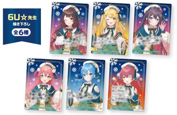 ファミマ×ホロライブ「クリアポスター」配布、さくらみこ･星街すいせい･宝鐘マリン･ロボ子さん･夜空メル･AZKiの限定ボイス付き、ちょん*描き下ろし/ファミリーマート「冬のホロマートキャンペーン」