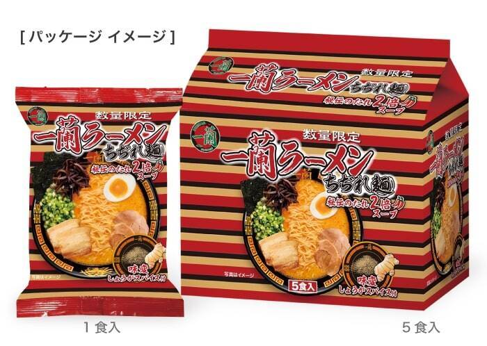 一蘭ラーメン「ちぢれ麺 秘伝のたれ2倍スープ」発売、味変しょうがスパイス付き