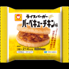 マルちゃん ライスバーガーから「バーベキューチキン味」が新発売【東洋水産】