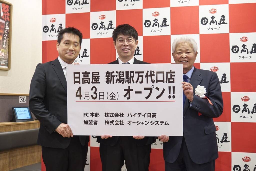 【日高屋】新潟に初出店　関東圏外1号店＆初の外部FC店舗をオープン