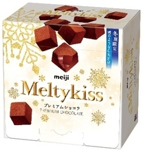 冬期限定「メルティーキッス」発売開始、プレミアムショコラ/フルーティー濃いちご/コク深キャラメルの全3種【明治】