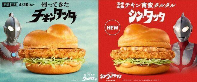 夜マック限定「ごはんチキンタツタ宮崎名物チキン南蛮タルタル」発売、新潟コシヒカリ100%、CMに妻夫木聡の“ドラキュラ店長”/マクドナルド