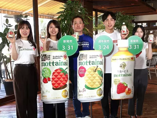 「キリン、規格外いちごを商品化、「午後の紅茶」「氷結」でフードロス削減へ」の画像