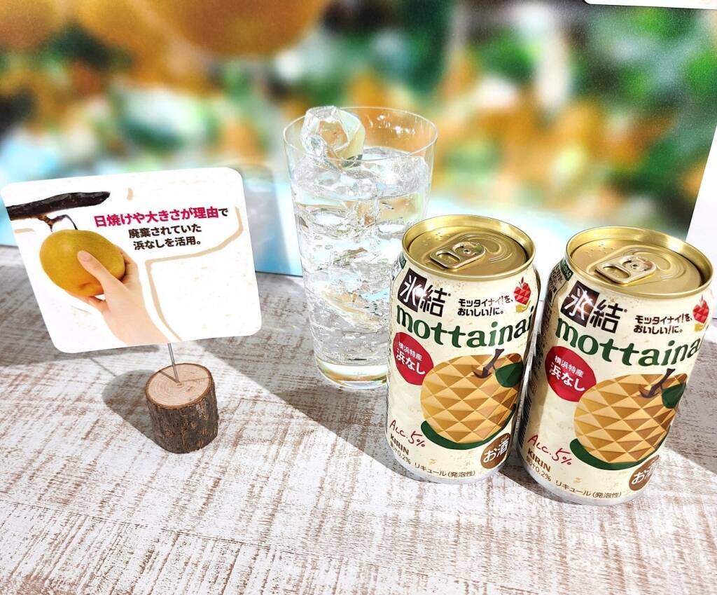 キリン、規格外いちごを商品化、「午後の紅茶」「氷結」でフードロス削減へ