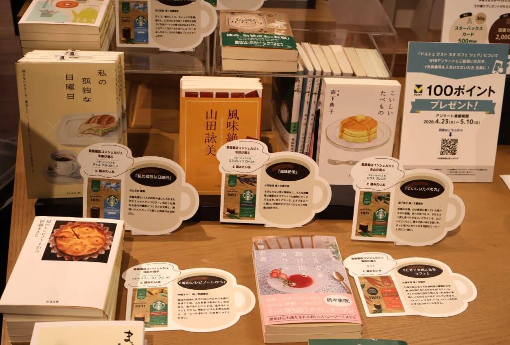 ネスレ日本、二子玉川 蔦屋家電で“本とコーヒー”提案 「ネスカフェ ドルチェ グスト ネオ」拡充