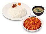 「松屋、ココナッツミルク×トマトの新感覚カレー「ネオトマトごろごろチキンカレー」発売」の画像2