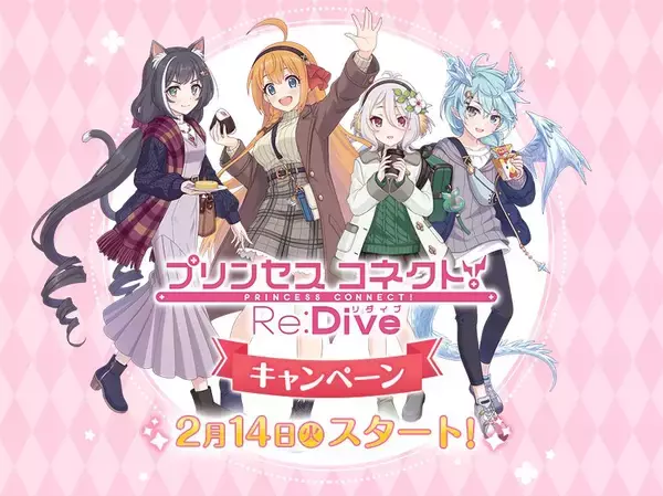 ローソン「プリコネ」コラボ開催へ、店頭配布クリアファイルに 