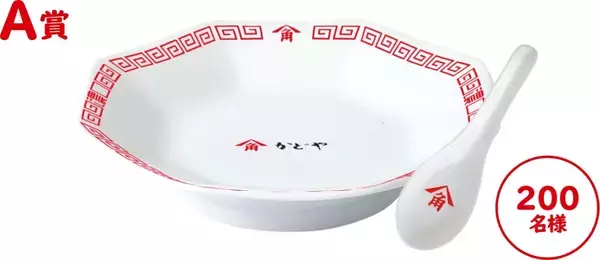 「「純正ごま油濃口にハマる!濃うま町中華キャンペーン」開催、抽選で中華皿&レンゲやTシャツ、選べるPayプレゼント/かどや製油」の画像