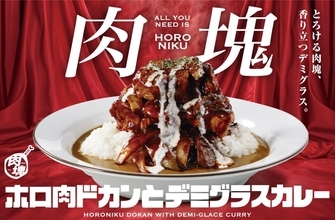 【ココイチ】「肉塊カレー」の販売開始、「肉塊オーダー制」で豚肩ロース肉の量を選べる（最大レベル4まで）