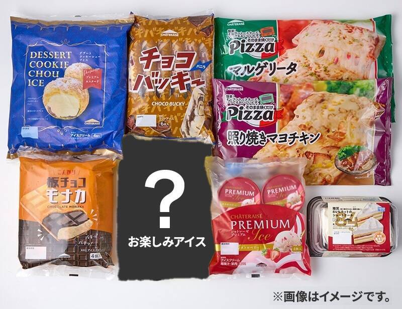 シャトレーゼの福袋「お菓子セット」「アイス･冷食セット」「ワインセット」を発売