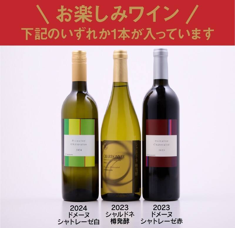 シャトレーゼの福袋「お菓子セット」「アイス･冷食セット」「ワインセット」を発売