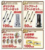 「ココイチ創業祭×ウルトラマン、対象カレーで“ウルトラスプーン”が当たる【全15万本】」の画像8