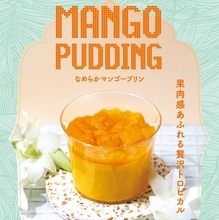 【紀ノ国屋】マンゴーを使ったスイーツ･ベーカリー･ドリンクなどが新登場