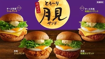 KFC“とろ～り月見サンド”2022、月見チキンフィレサンド・月見和風チキンカツサンド・チーズ月見フィレサンド・チーズ月見和風カツサンド展開/ケンタッキーフライドチキン