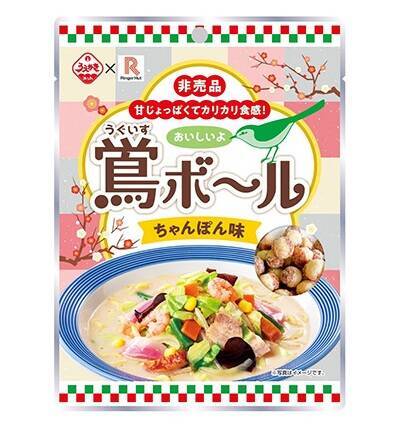 「リンガーハットの福袋」発売、3000円分の割引券･合皮トートバッグ･菓子など8点を詰め合わせ
