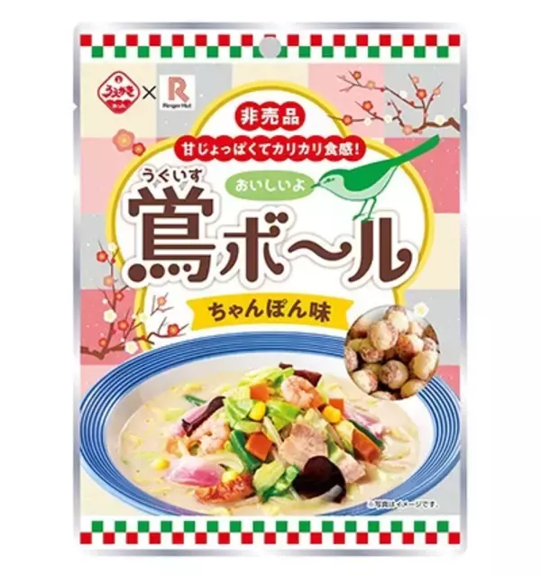 「「リンガーハットの福袋」発売、3000円分の割引券･合皮トートバッグ･菓子など8点を詰め合わせ」の画像
