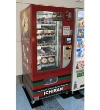 【一蘭】みやげ専用の自動販売機、羽田空港に設置/ 空港への設置は初