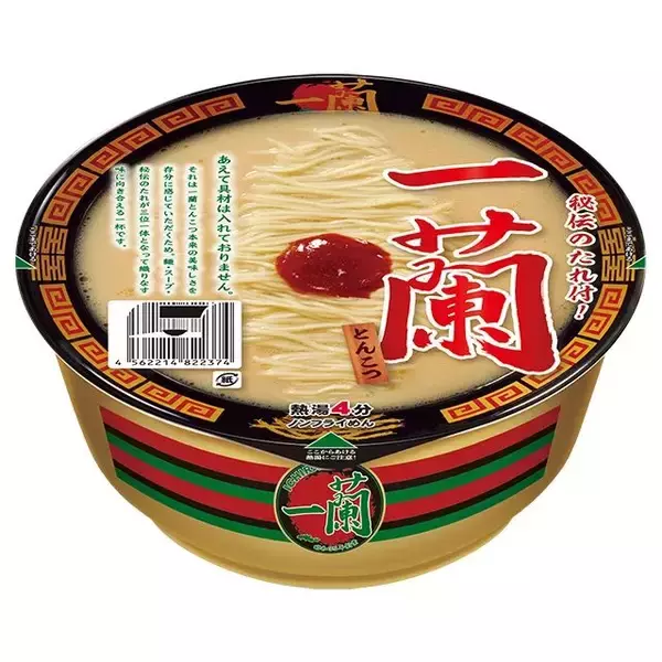 「【一蘭】みやげ専用の自動販売機、羽田空港に設置/ 空港への設置は初」の画像