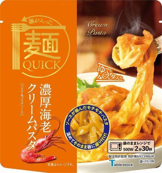 テーブルストック「麺QUICK」国産豚100%のボロネーゼパスタ・濃厚海老クリームパスタ、通販に加えコンビニ6000店舗で発売
