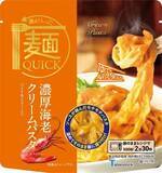 「テーブルストック「麺QUICK」国産豚100%のボロネーゼパスタ・濃厚海老クリームパスタ、通販に加えコンビニ6000店舗で発売」の画像2