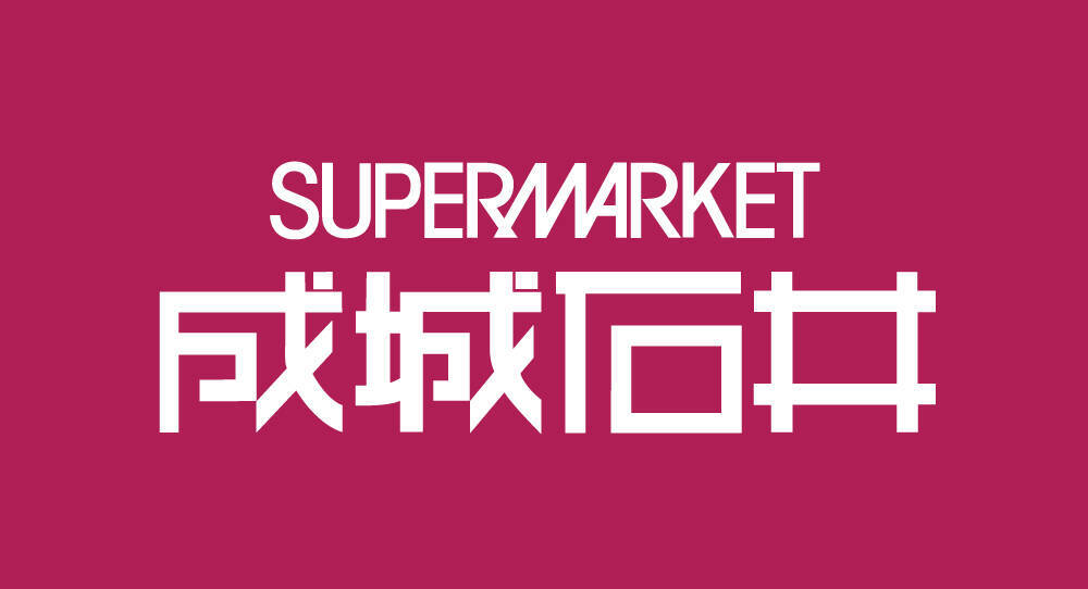 【成城石井】ユナイテッドアローズと初コラボ　限定バッグ発売、ワイン収納も