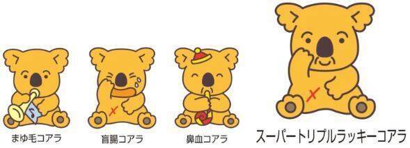 「コアラのマーチ」ポーチBOOK、セブンイレブン・書店などで発売、“ビスケット約28個分”のコアラ描いたBIGポーチも/宝島社×ロッテ