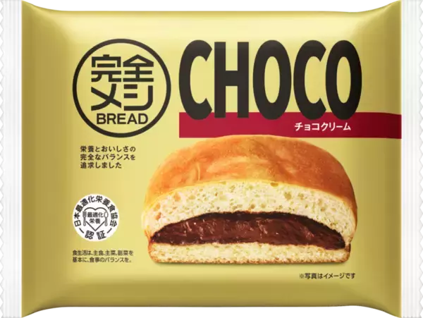 「日清食品「完全メシ」100億円ブランドへ　新たにパンや外食分野に進出 / デニーズとのコラボメニューも新登場」の画像