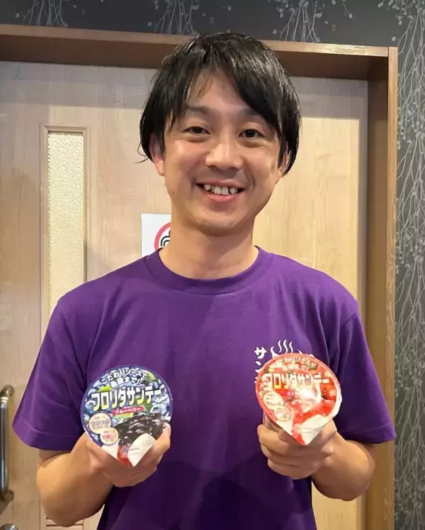 「赤城乳業、4月25日と「風呂の日」26日にアイスサンプリング　風呂あがりに「フロリダサンデー」、東京都台東区・萩の湯で」の画像