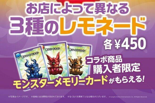 パズドラ エキナカカフェ ベックスコーヒー でレモネード ハニーズバー でドラゴンフルーツ パイン発売 限定モンスターメモリーカードプレゼントも 22年3月22日 エキサイトニュース 3 3