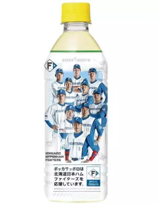キレートレモンCウォーター「ファイターズラベル」発売、選手直筆サイン入りユニフォームなどプレゼントも/北海道日本ハムファイターズ×ポッカサッポロフード＆ビバレッジ