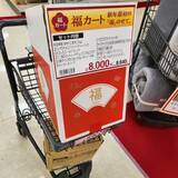 「元日から「2026年 イオン 超!初売り」開催、ワクワクや楽しさを感じる「1+1」企画や「ステップアップ割」企画を用意」の画像3