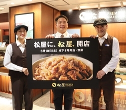 「松屋」が「松屋銀座」に新業態オープン、国産素材を使った持ち帰り専門店『松屋PREMIUM』