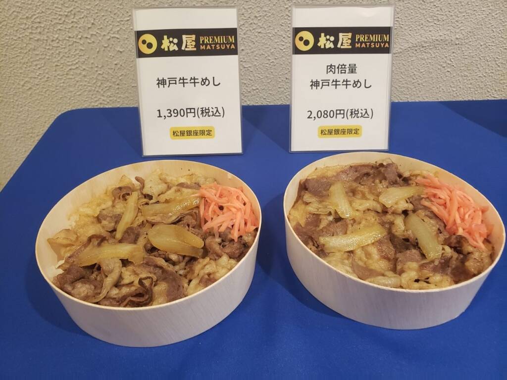 「松屋」が「松屋銀座」に新業態オープン、国産素材を使った持ち帰り専門店『松屋PREMIUM』