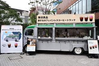 無印良品、カフェインレスコーヒートラックを東京・大阪・福岡で展開 飲み比べでデカフェの先入観払拭へ/良品計画