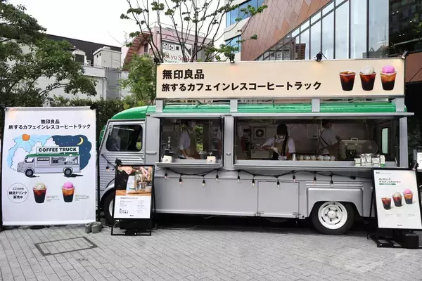 無印良品、カフェインレスコーヒートラックを東京・大阪・福岡で展開 飲み比べでデカフェの先入観払拭へ/良品計画