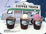 「無印良品、カフェインレスコーヒートラックを東京・大阪・福岡で展開 飲み比べでデカフェの先入観払拭へ/良品計画」の画像3