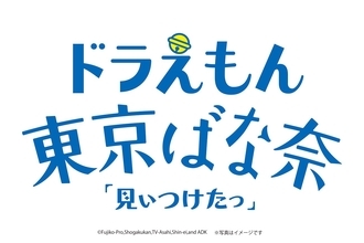 【ドラえもん 東京ばな奈】東京ばな奈をイメージしたバナナキャラメル香る『サクサクシュガーバター』入りのスペシャル缶を新発売