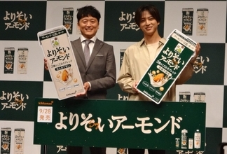 「よりそいアーモンド」CM発表、濃いめのおいしさにこだわり【キッコーマンSF】