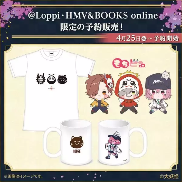 「ローソン「大妖怪」コラボキャンペーン、クリアファイル・ミニポスター・A5ノート店頭配布、マグネット付きナッツチョコやアクリルスタンド・缶バッジなどグッズ販売も、4月18日から」の画像