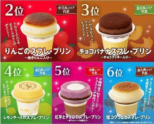 ファミマ「ホットケーキなスフレプリン」全国発売、“まるでホットケーキ!?”スフレプリンフェスティバル優勝スイーツ/ファミリーマート