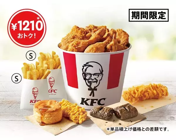 KFC「お盆バーレル」発売　最大1210円お得、オリジナルチキン10・12ピース入り、“ペタペタシール”付き