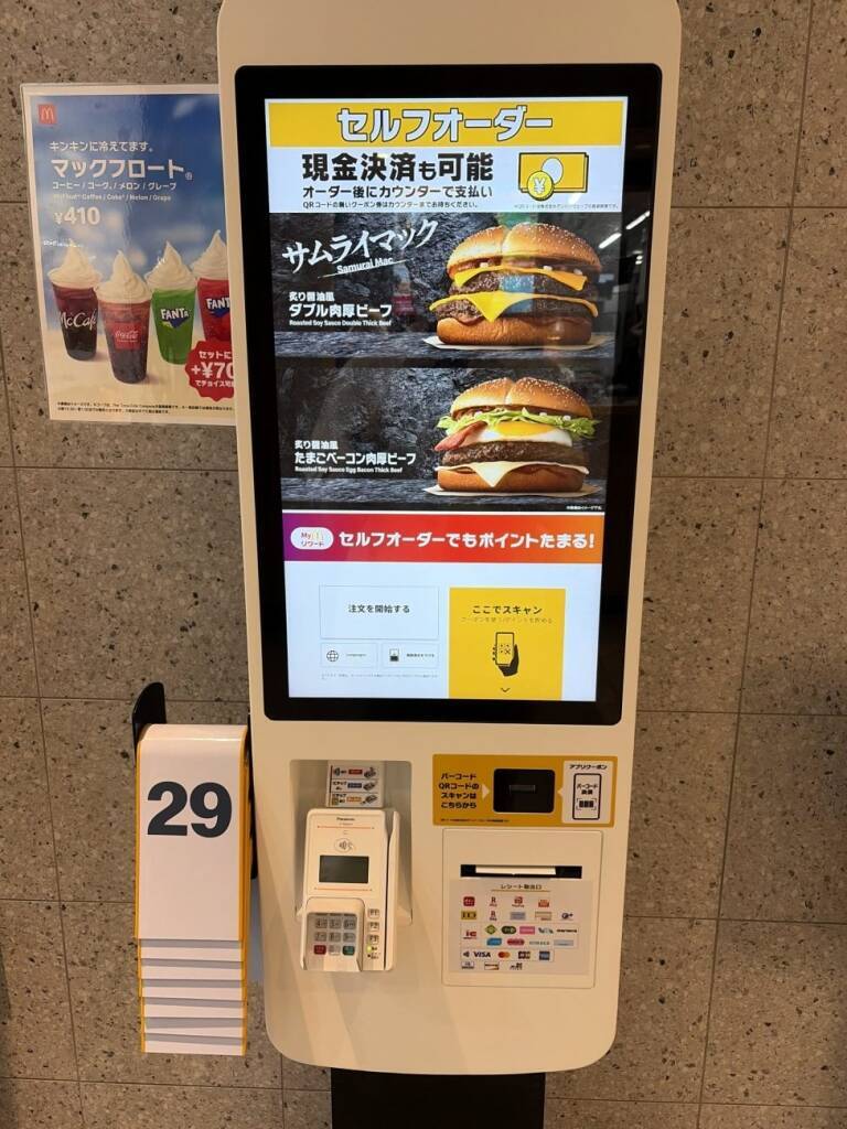 マクドナルド、利用客の約7割がデジタル経由で注文 価格改定後も既存店客数は前年超え